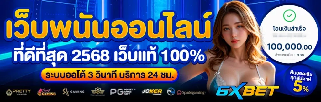 6xbet7